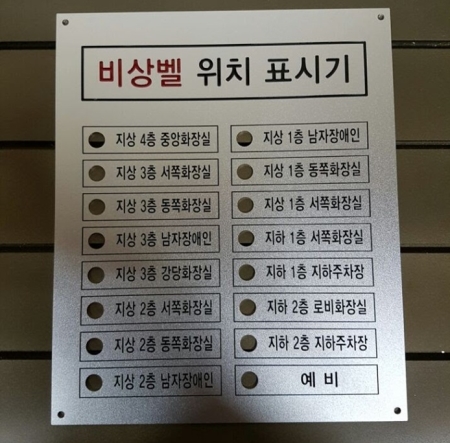 알루미늄명판조각, 동신조각, 대전시 오정동 위치