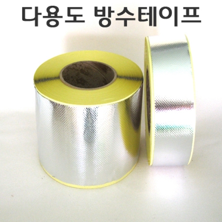 방수테이프 OT510(은색 폭5cm)