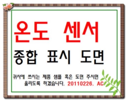 온도센서 종합표시도면 HY137-HY188 -0801, 온도센서제작, 히터제작