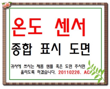온도센서 종합표시도면 HY01-HY40-3070, 히터제작업체