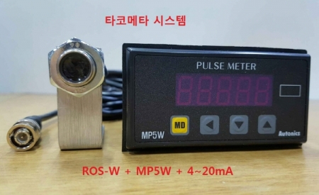 레이저센서(Remote Optical Laser Sensor)