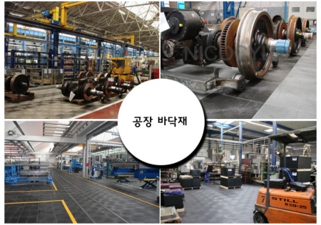 니코사일(Nicocyl) 산업용 미끄럼방지패드