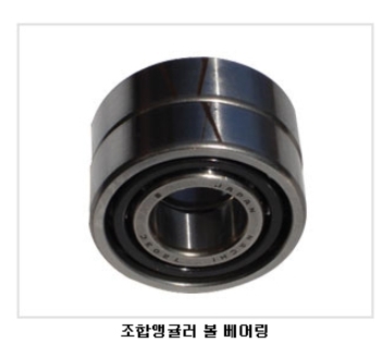 볼베어링