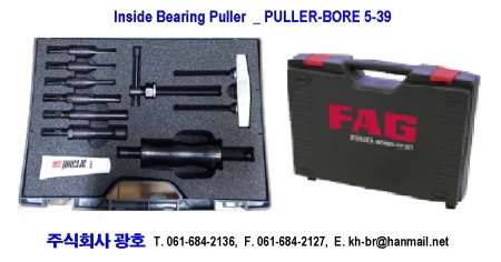 풀러 _ 내경풀러 _ Internal Bearing Puller _ FAG _ PULLER-BORE 5-39-SET
