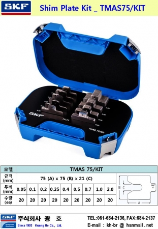 심플레이트 셋트 _ TMAS 75/KIT _ Shim plate kit