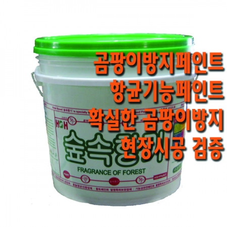 숲속향기페인트 20kg