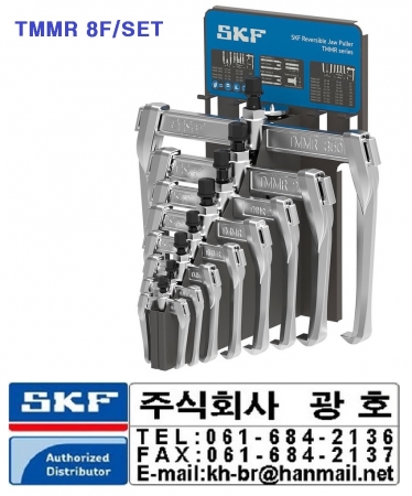 TMMR 8XL _ 베어링풀러 _ Reversible Jaw Puller _ SKF _ (주)광호