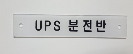 아크릴 명판