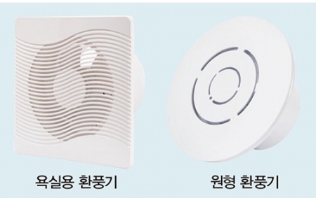 플라스틱환풍기