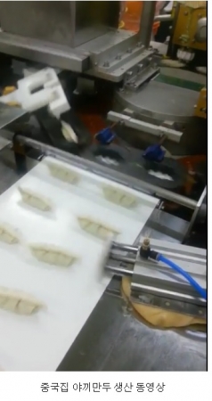 중국집 야끼만두