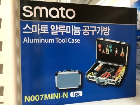 알루미늄공구가방