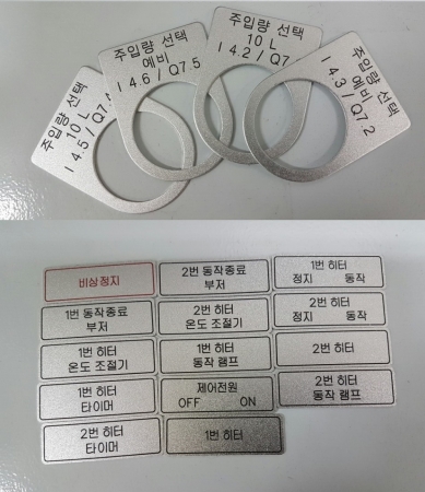 알루미늄명판제작