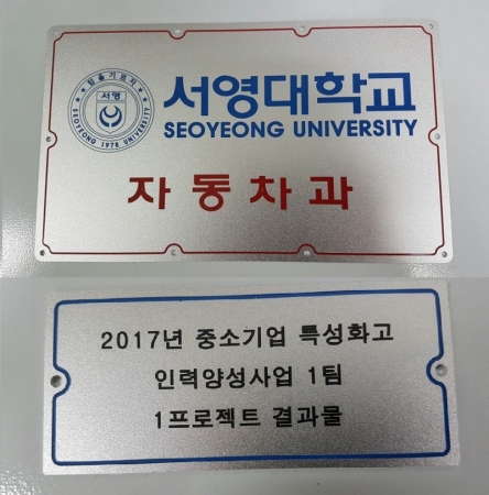 알루미늄명판제작