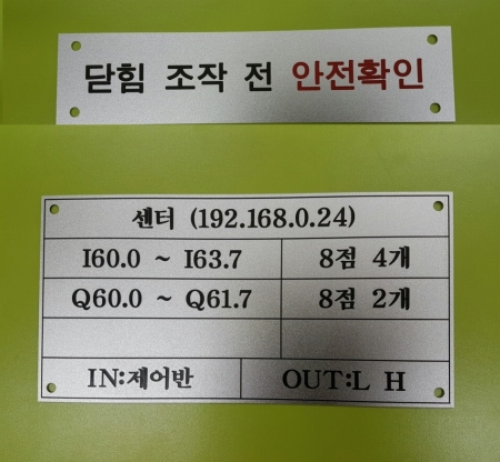 알루미늄명판제작