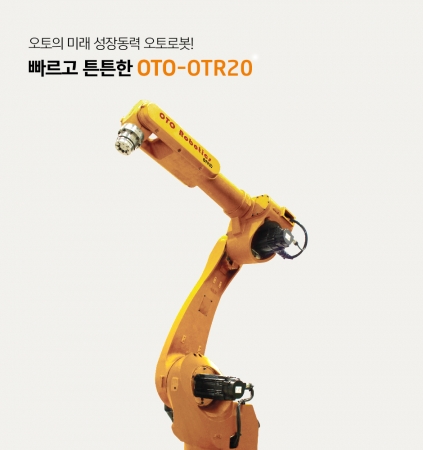 용접로봇,
