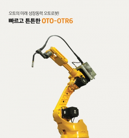 용접로봇