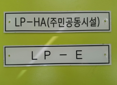 아크릴명판제작
