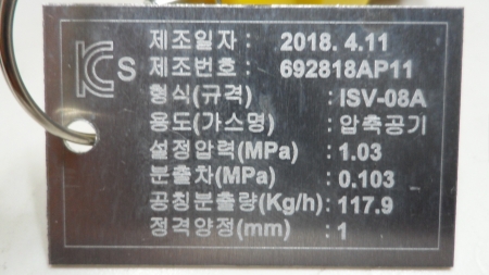 안전밸브 (I&T)