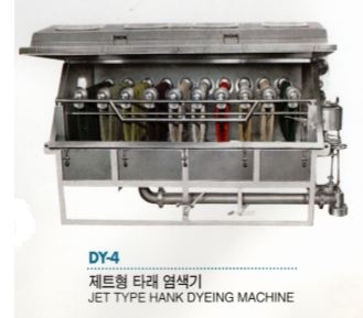 타래 염색기