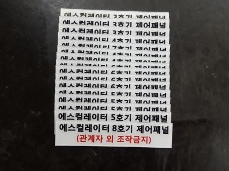 아크릴명판