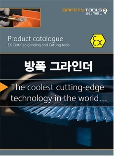 방폭 그라인더