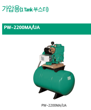 가압용(1tank 부스터)