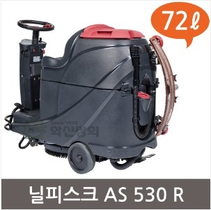 [화신상회][바이퍼]AS 530R_72L 탑승식 바닥청소기