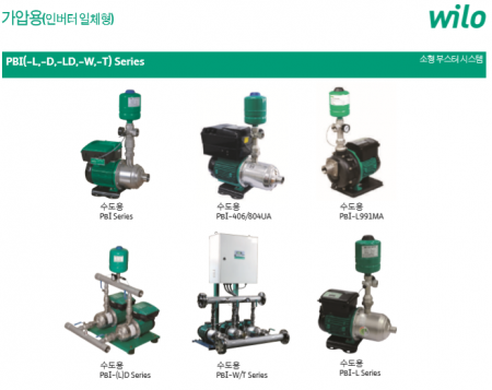 가압용(인버터일체형)
