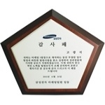 친환경 상패