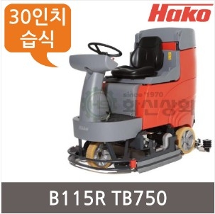 [HAKO]탑승식 자동바닥 세척기 B115R TB750_30인치 습식 렌탈서비스