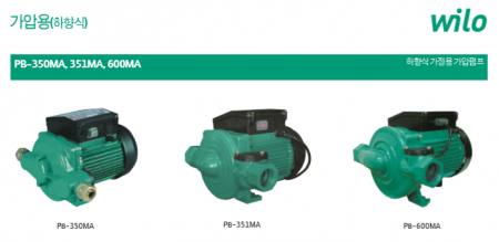 가압용(하향식)