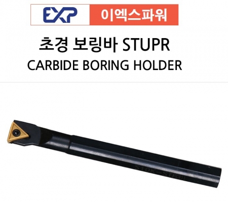 초경 보링바