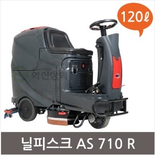 [화신상회][바이퍼]AS 710R_120L 탑승식 습식 바닥청소기