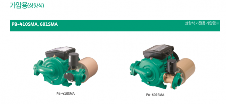 가압용(상향식)