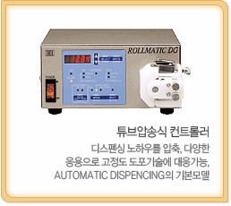 토출밸브장치 컨트롤러