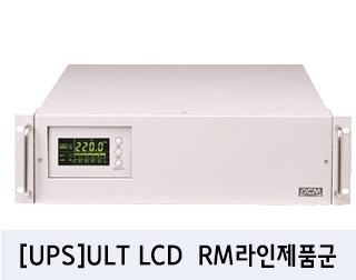 [UPS]ULTIMATE RM LCD