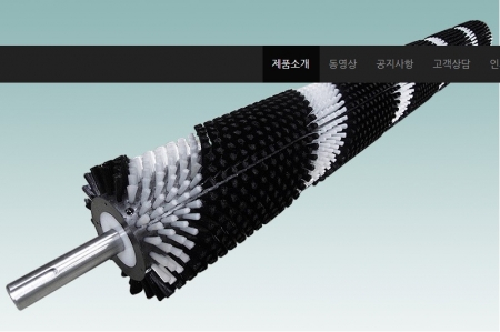 과일선별 및 세척용 브러쉬