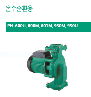온수순환용펌프,순환펌프