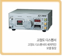 토출장치 컨트롤러