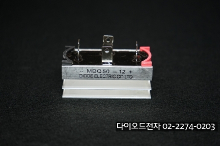 [판매중] MDQ50-12 방열판 일체형 B타입(50A 1200V , 단상 브릿지 다이오드) / 단상 브릿지 다이오드 / DIODE / DIODE ELECTRIC