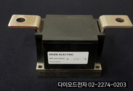[판매중] MK700A4500V / 고전압 다이오드 / 고전류 다이오드 / 역전류방지다이오드 /DIODE /DIODE ELECTRIC