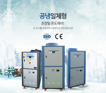 냉각기(공냉 일체형)