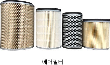 에어필터