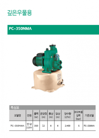 깊은우물용펌프