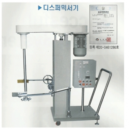 디스퍼믹서기