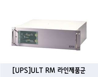 [UPS]ULTIMATE RM