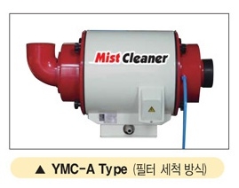 미스트 크리너