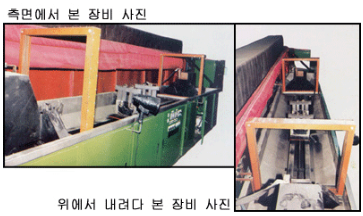 CRANK SHAFT 전용 자분탐상장치