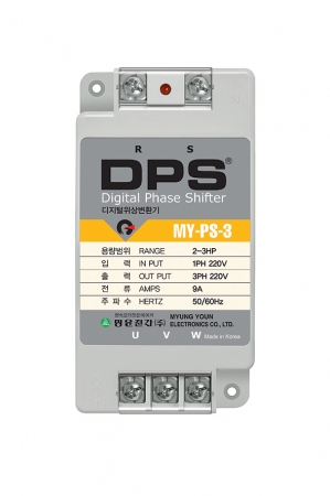 디지털 위상변환기(DPS)