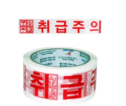 취급주의테이프(48mm X 50M) 이사포장 택배포장 테이프